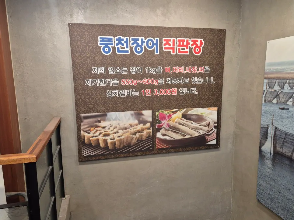 Menu board listing chueotang and rice bowl items