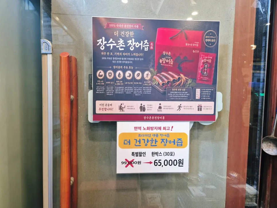 Takeout container of eel to bring home