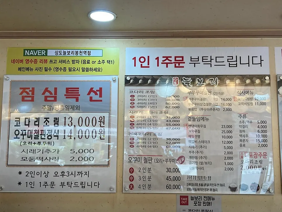 테이블 간격이 여유로운 상도늘보리 내부