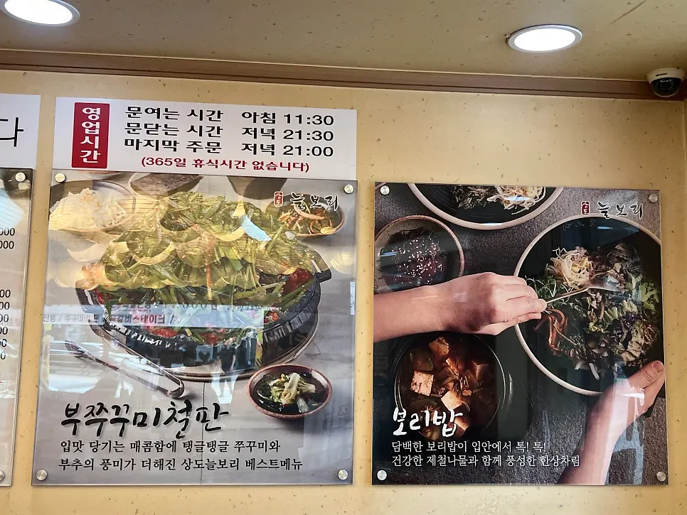 상도늘보리 봉천역점 홀 좌석 모습