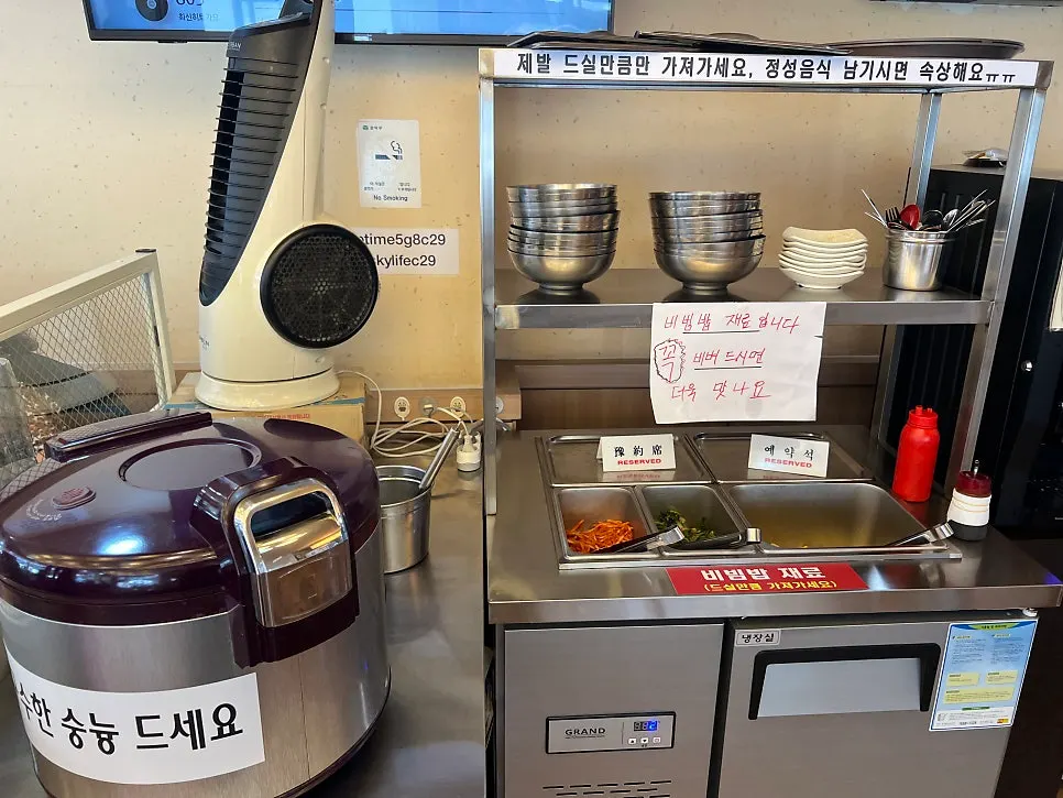 비빔밥 재료가 놓인 셀프바