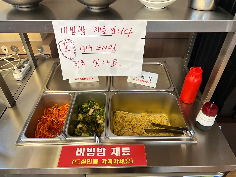 셀프바에서 담아 온 생채와 열무김치