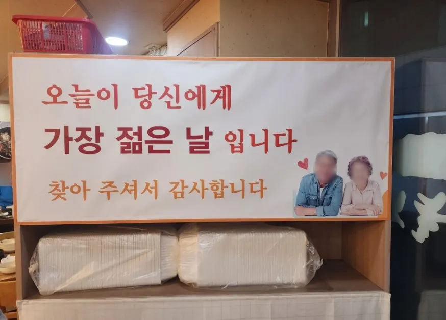매장 입구에 걸린 문구