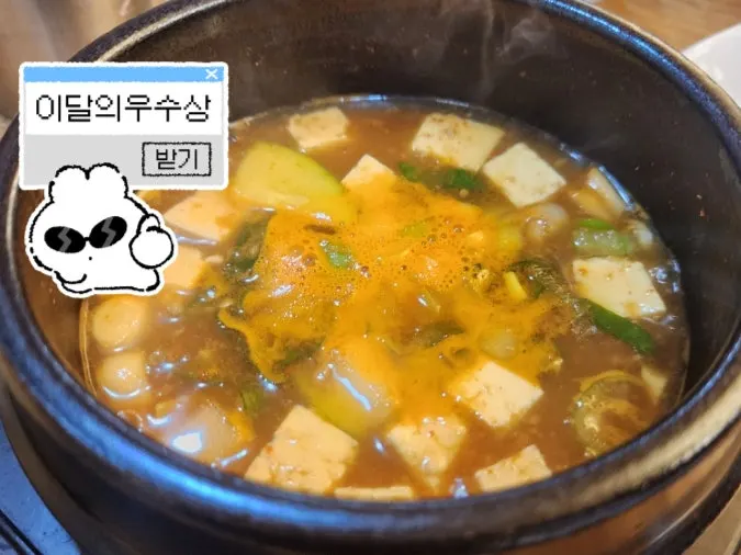 구수한 상도늘보리 봉천역점 된장찌개