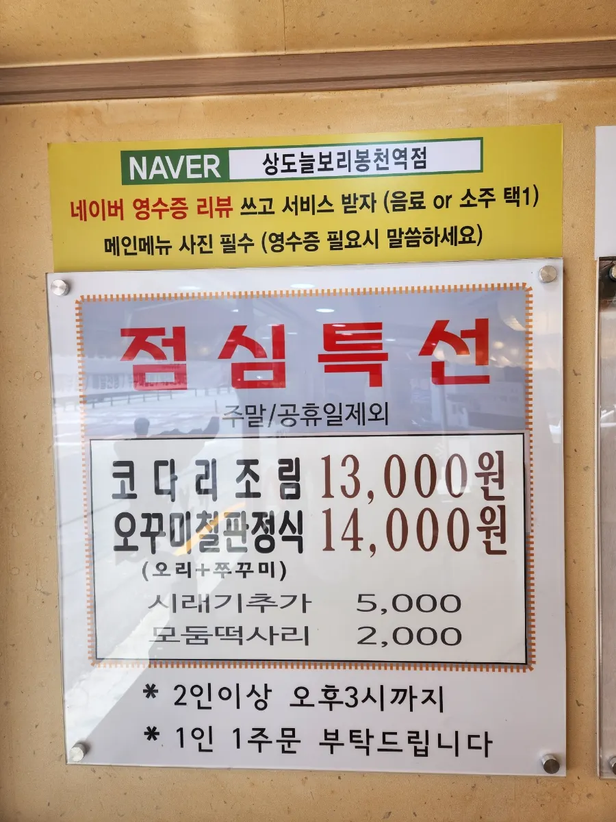 Lunch special menu board