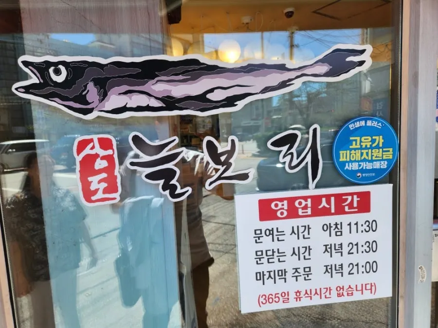 Sign for takeout sales and business hours