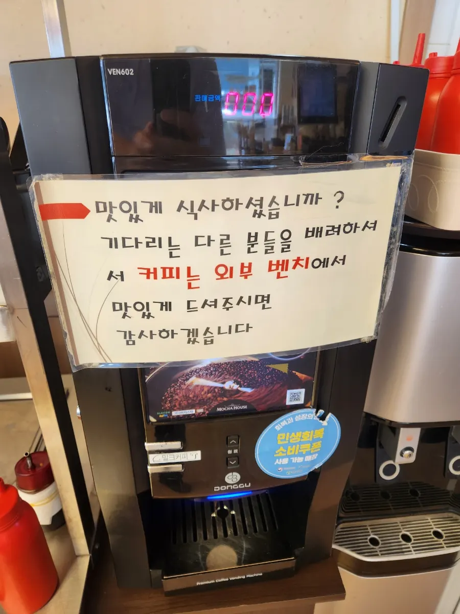 Scorched rice tea at the self-serve bar