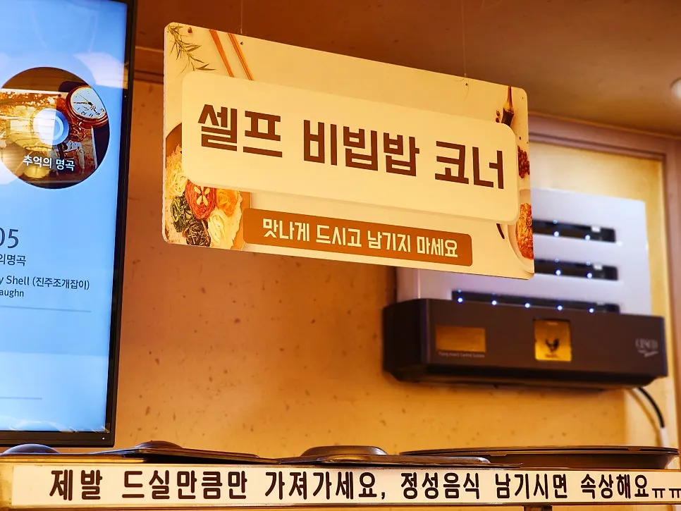 무한리필 셀프 코너 전경