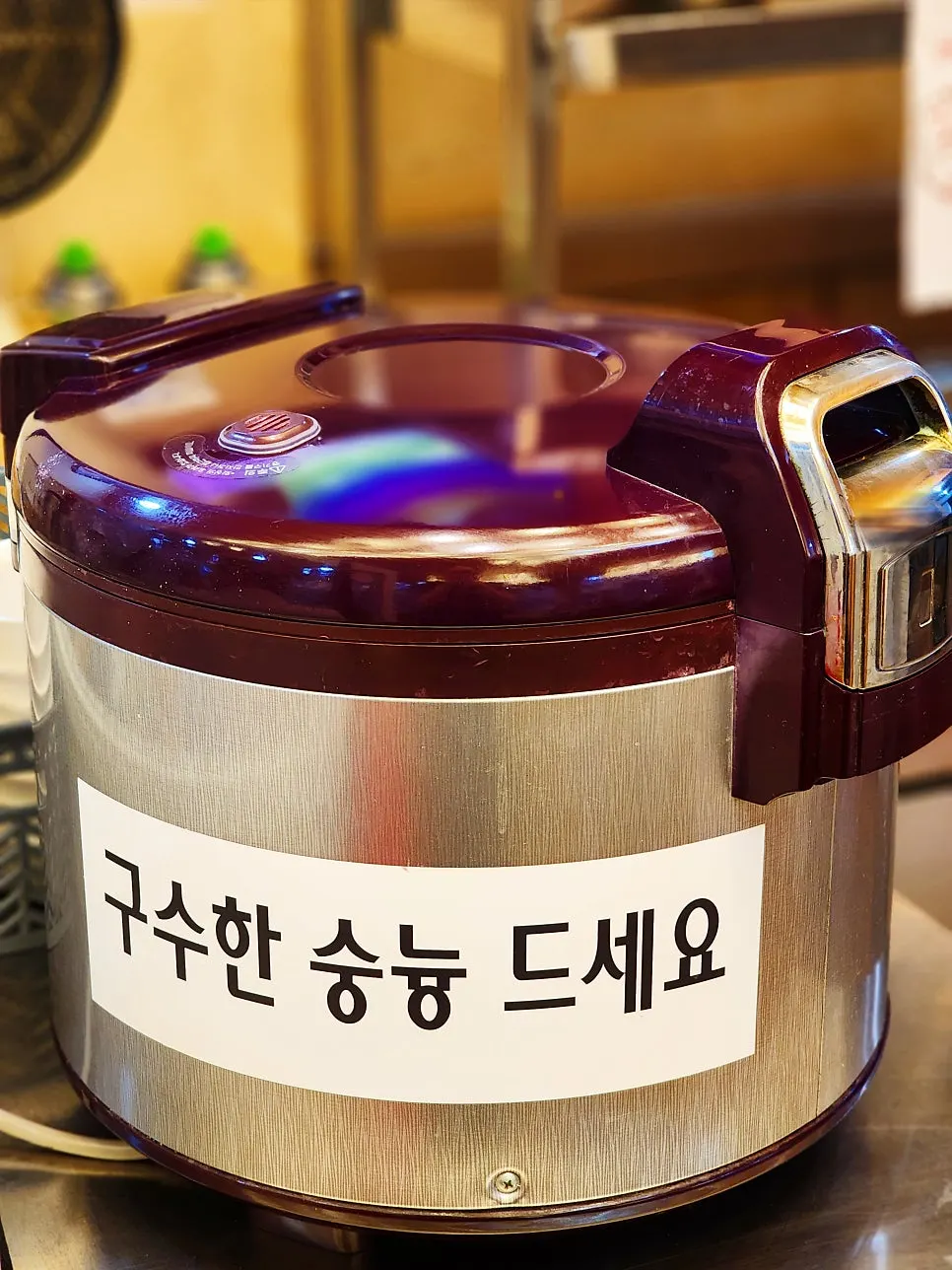 셀프로 떠 먹는 구수한 숭늉 코너