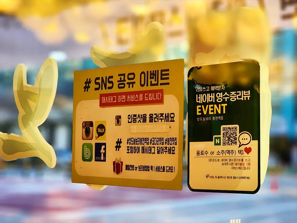SNS 인증샷·영수증 리뷰 서비스 안내 이벤트 게시물
