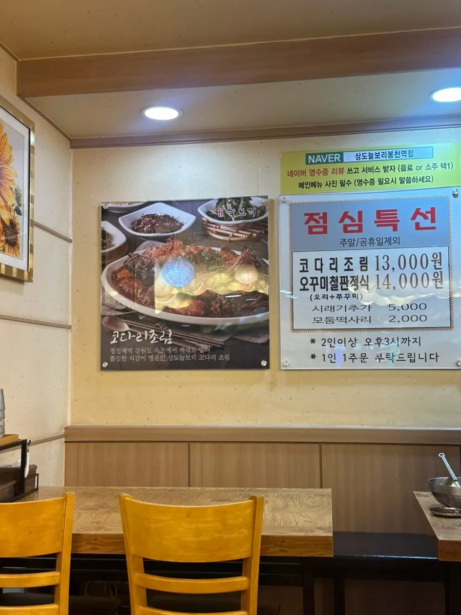 평일 점심특선 메뉴 안내