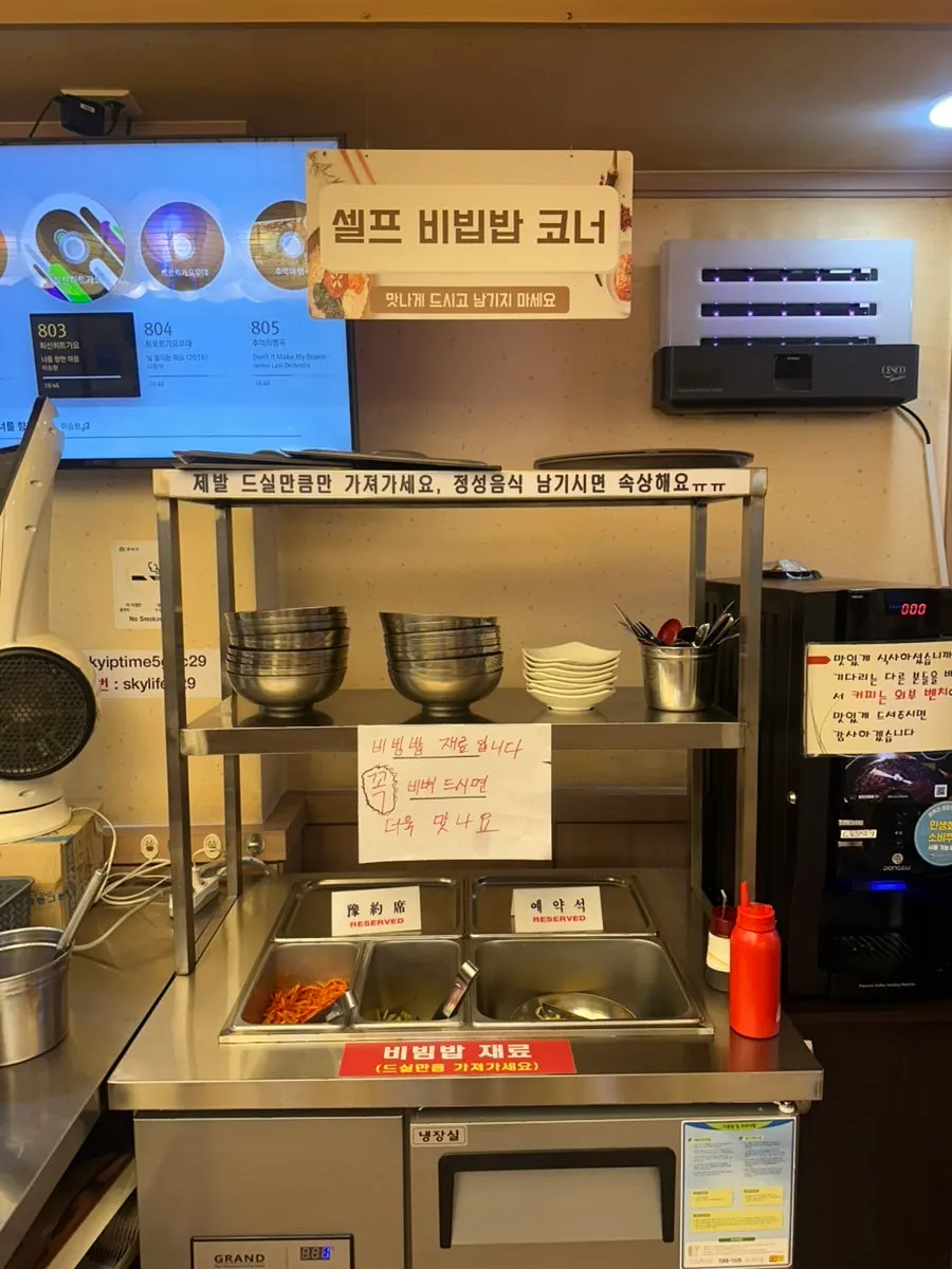 매장 한쪽에 마련된 셀프바 코너
