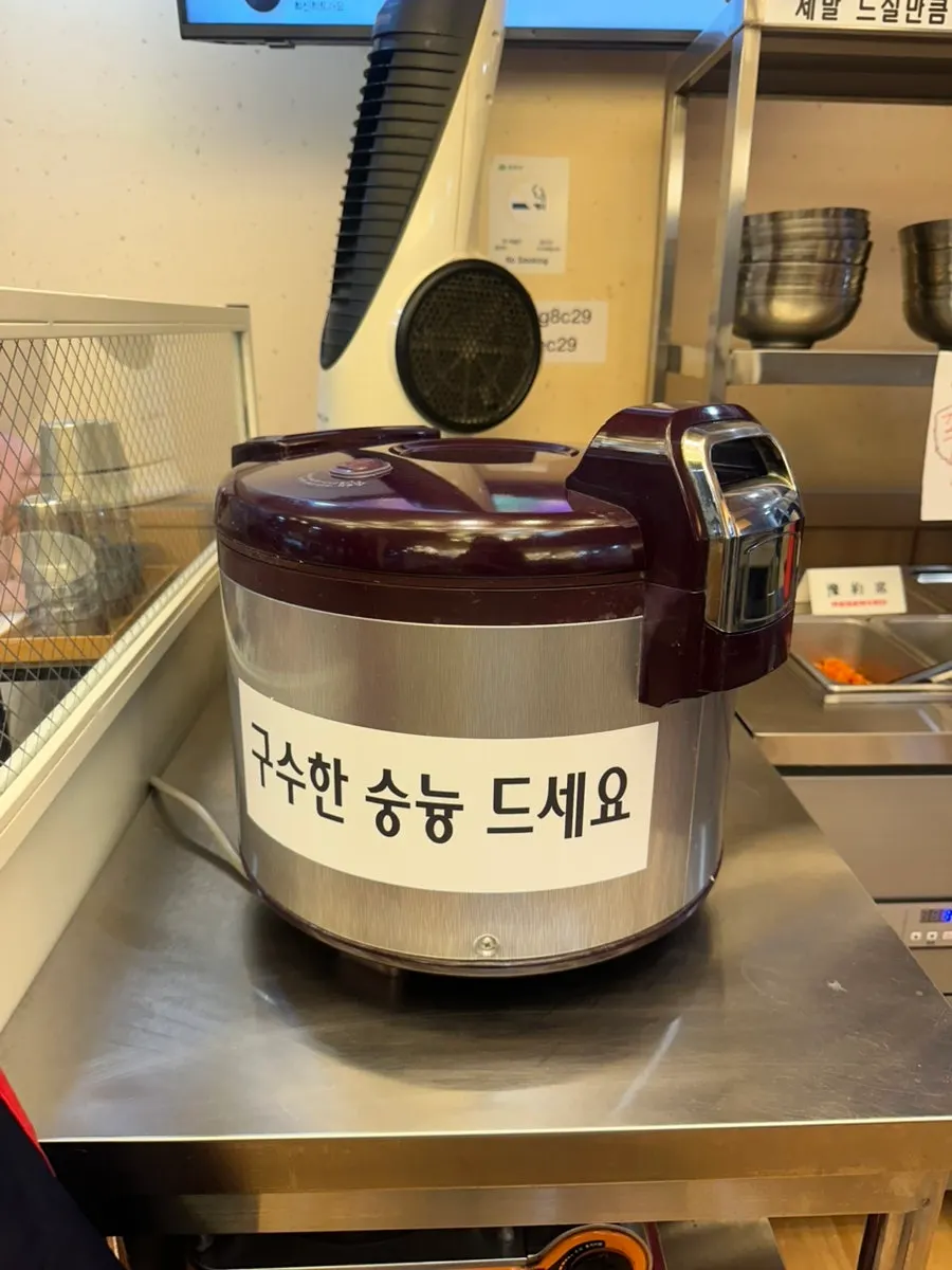 셀프바에 준비된 따뜻한 숭늉