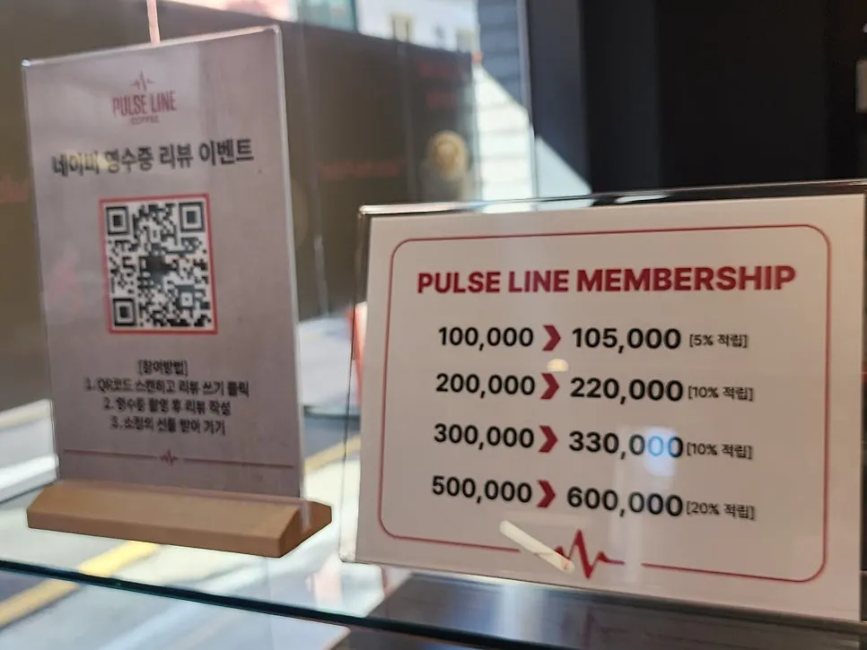 카페 멤버십 적립 안내