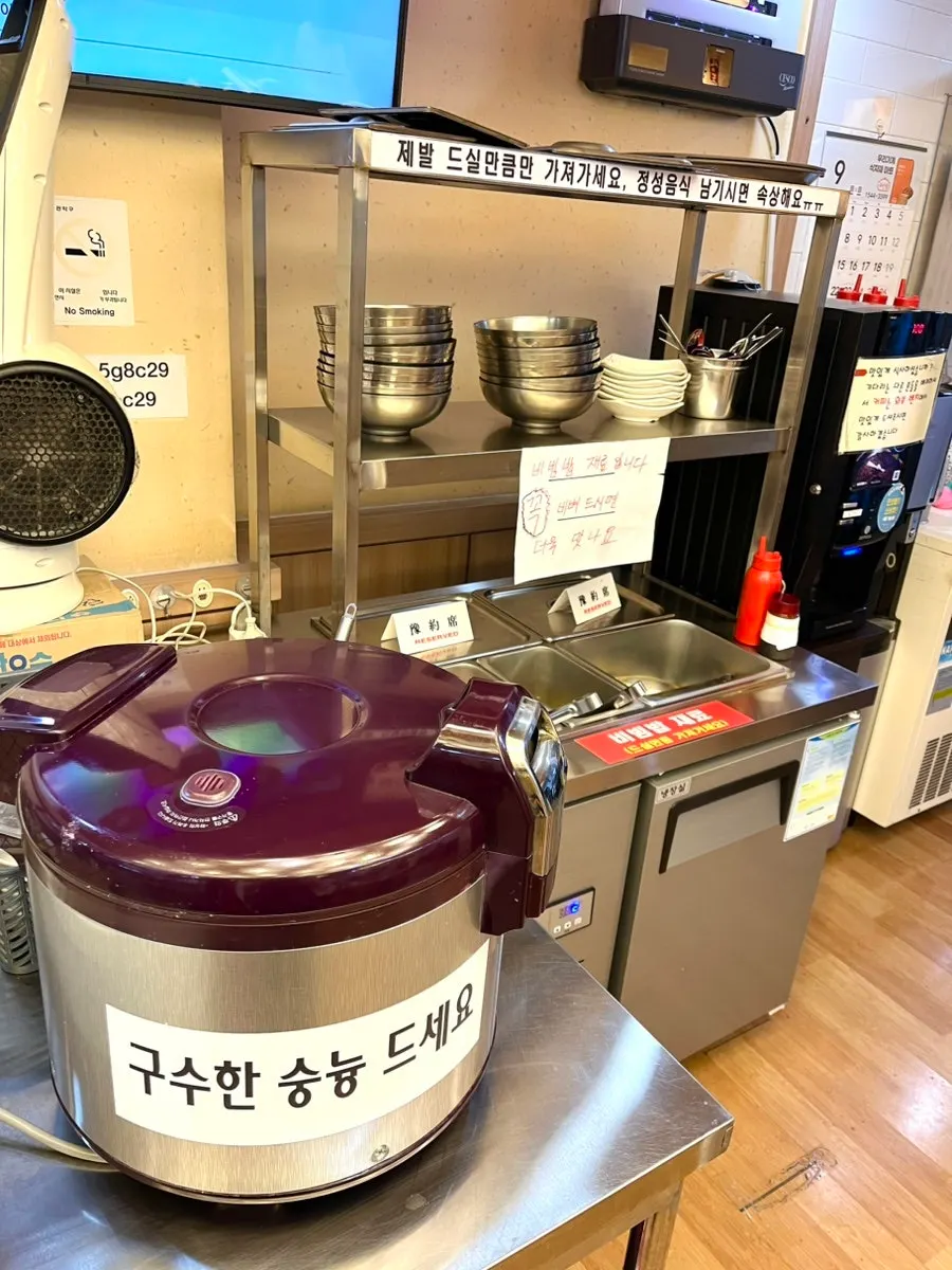 Savory rice water at the self-serve station