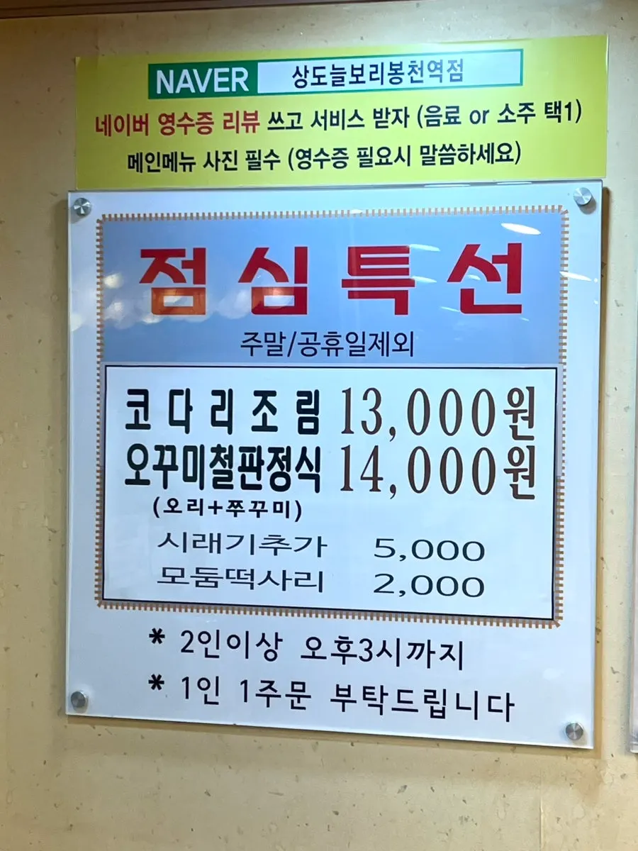 Menu board with lunch special information