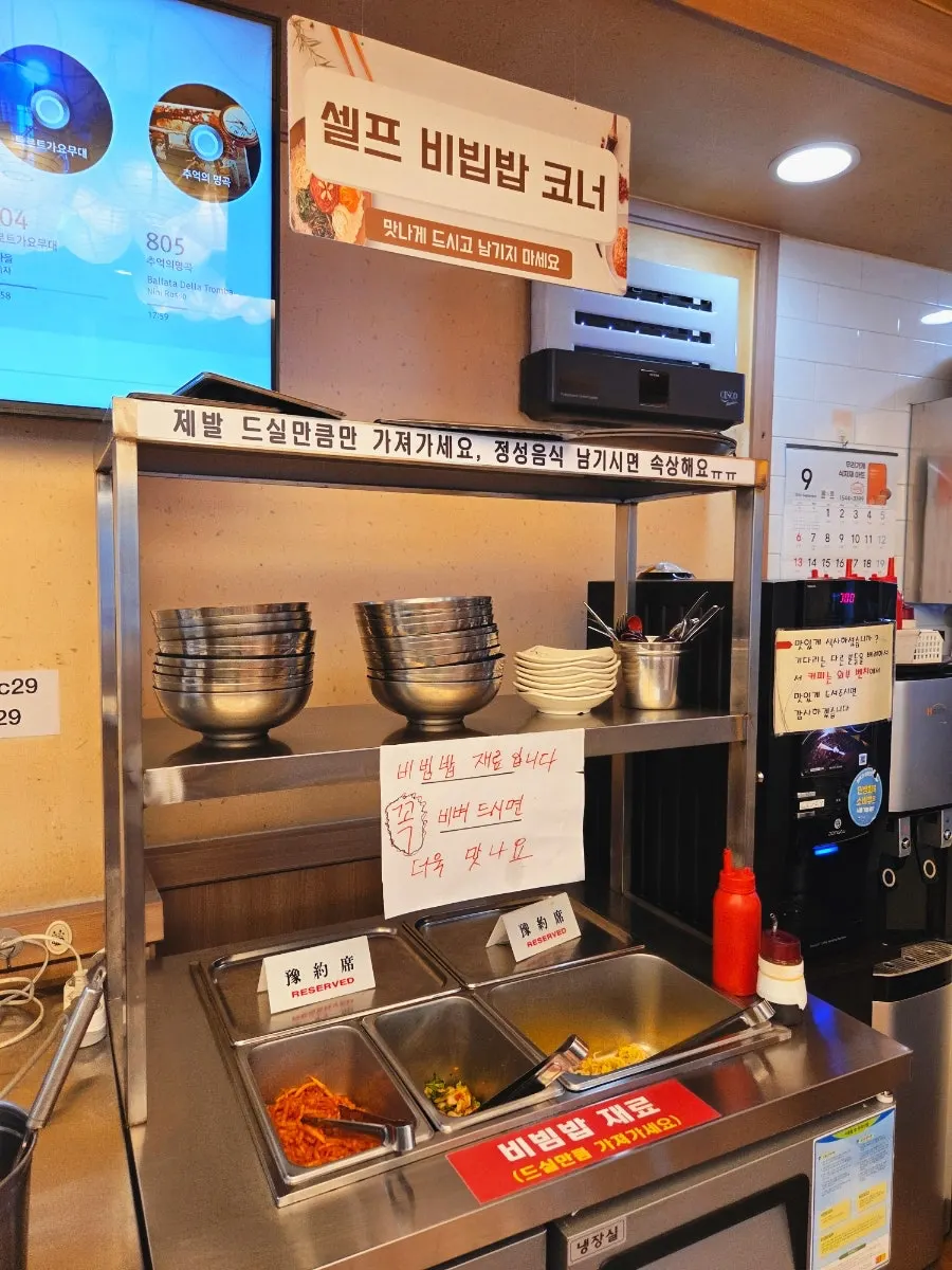 Table set before the meal at Sangdo Neulbori Bongcheon Station Branch