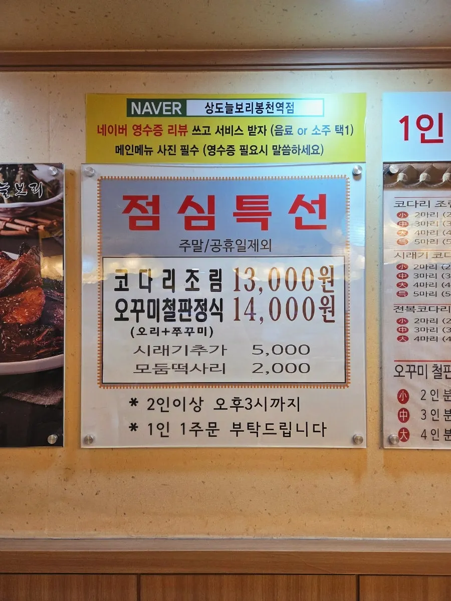 Menu sign showing lunch specials and takeout discounts