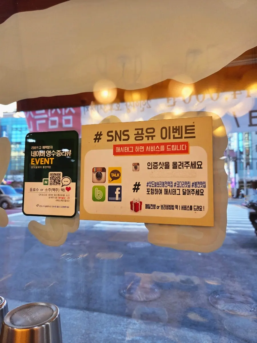 Sign for Naver receipt review and SNS sharing events