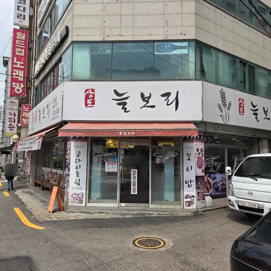 Exterior view of Sangdo Neulbori Bongcheon Station Branch near Bongcheon Station
