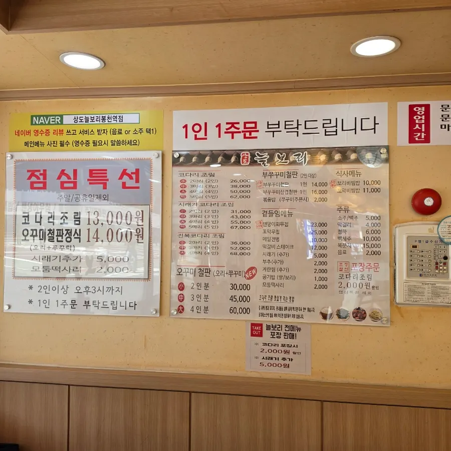 한식 중심 메뉴가 놓인 매장 공간