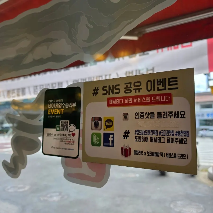 거의 비운 시래기코다리 접시