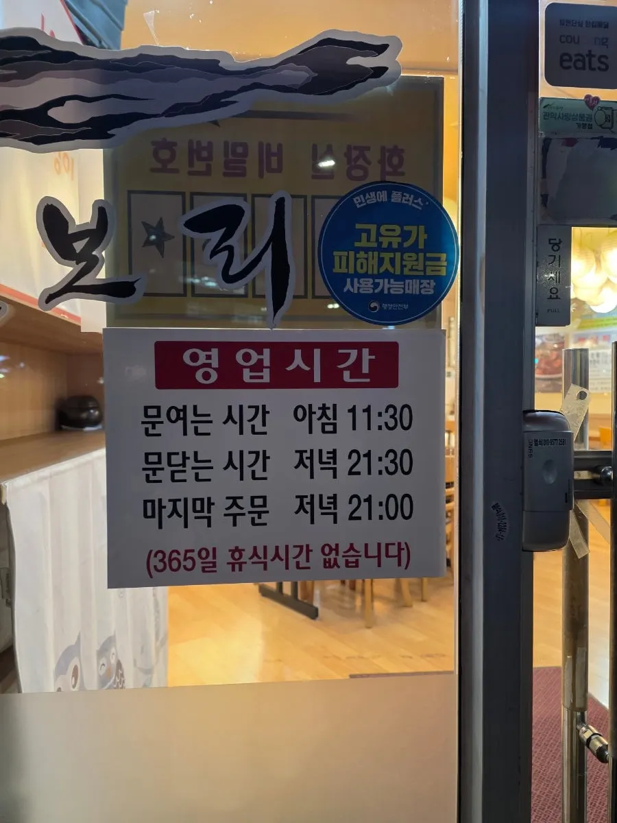 봉천역 5번 출구 근처 상도늘보리 입구