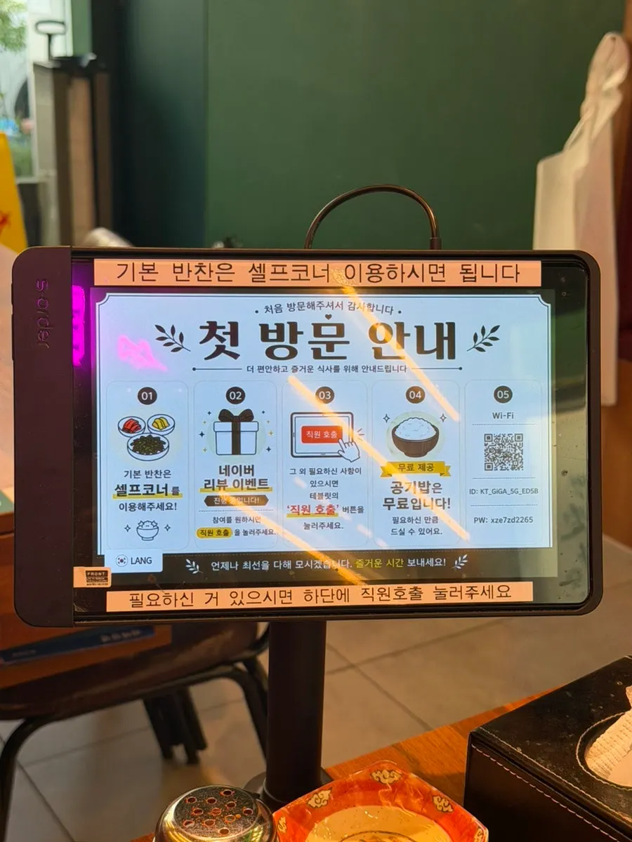 태블릿 첫 방문 안내 화면