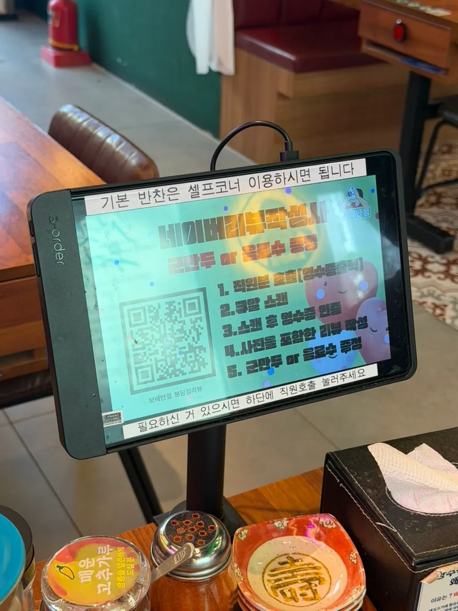 태블릿 주문 안내 화면