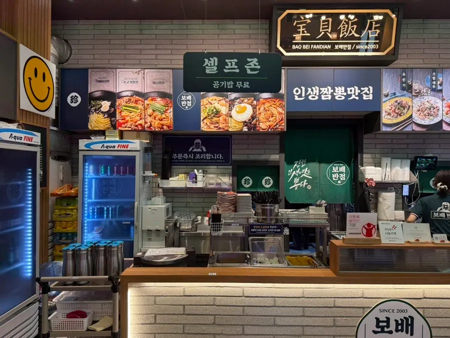 Self-serve station at Bobae Banjeom Bongdam Branch