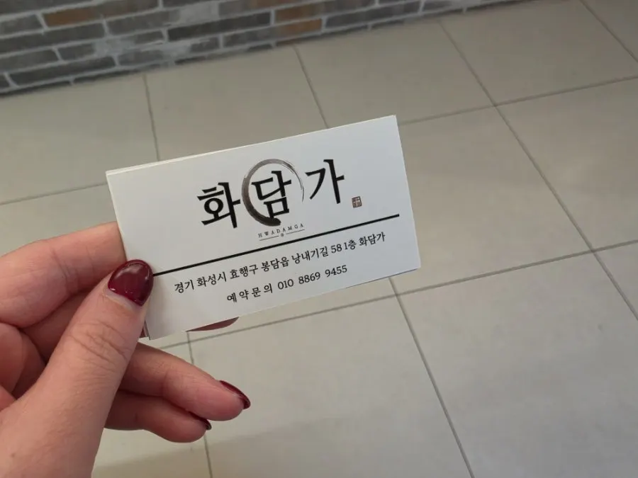 화담가 생선구이 식사 마무리