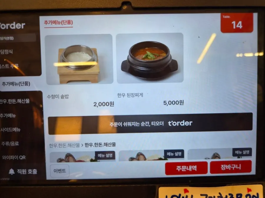 화담가 넓은 테이블 공간