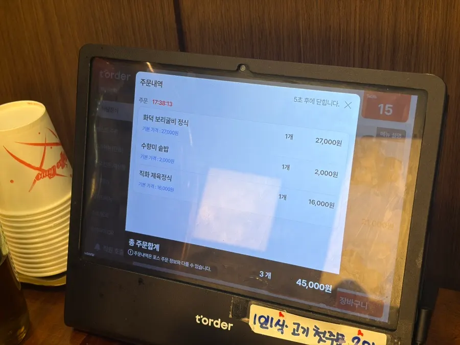 일요일 저녁 손님으로 붐비는 화담가 내부