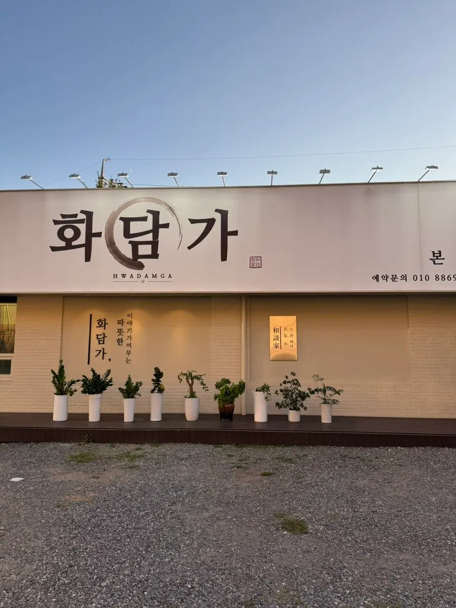 Exterior view of Hwadamga in Bongdam
