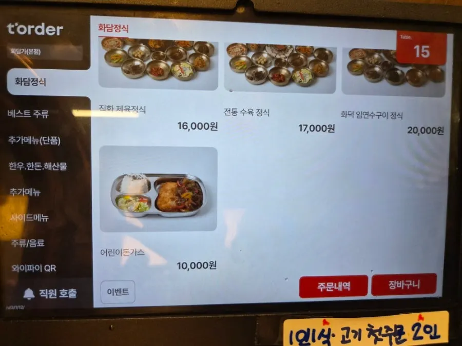 深潭家餐桌與座位樣貌