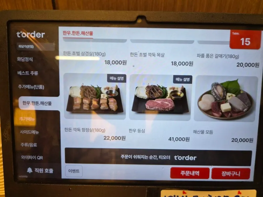 深潭家店內空間與座位配置
