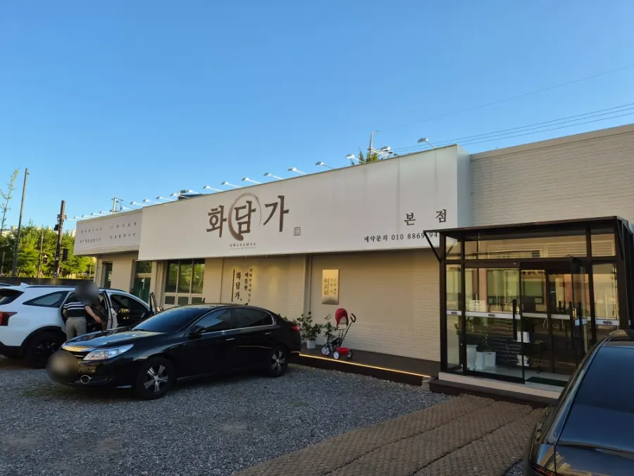 Exterior of Hwadamga in Bongdam with its spacious parking area