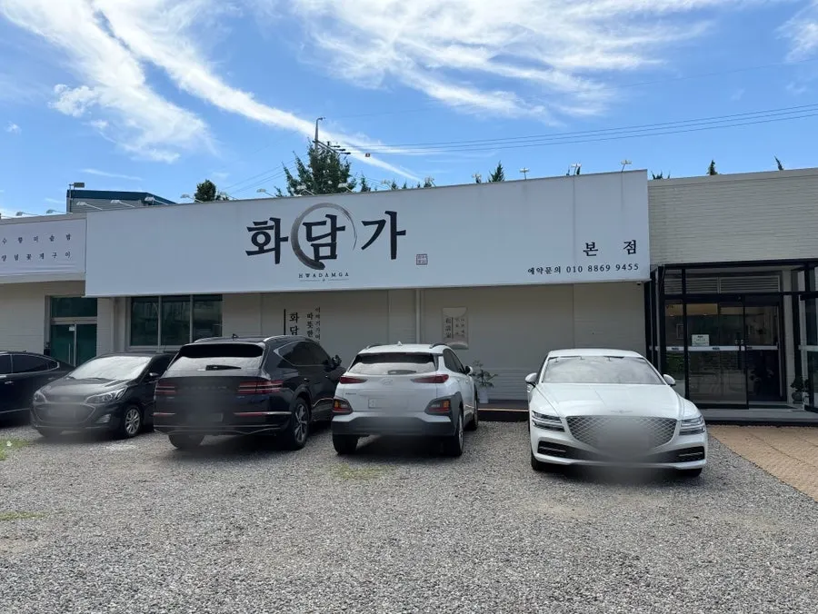 Exterior of Hwadamga, a Korean restaurant in Bongdam
