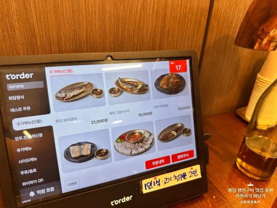 化谈家韩牛猪肉菜单说明