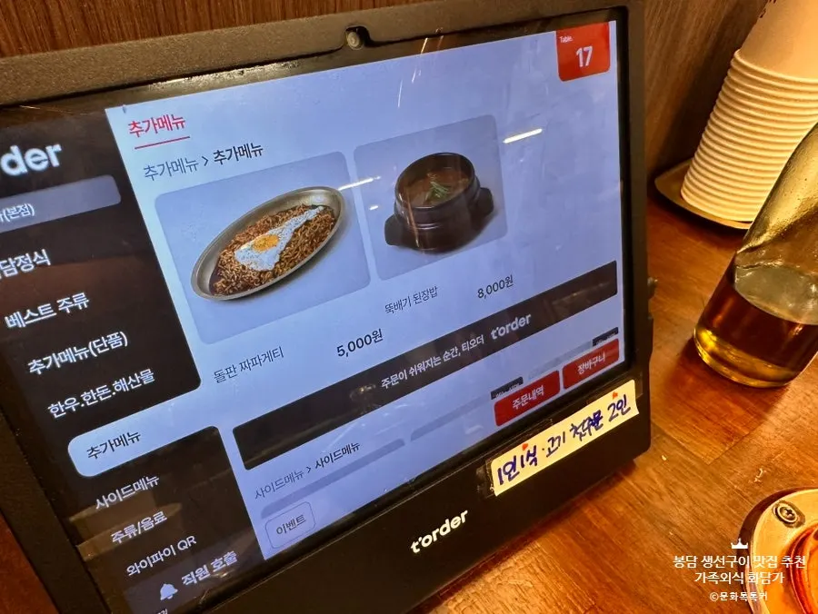 化谈家水煮肉、大麦干石首鱼菜单页