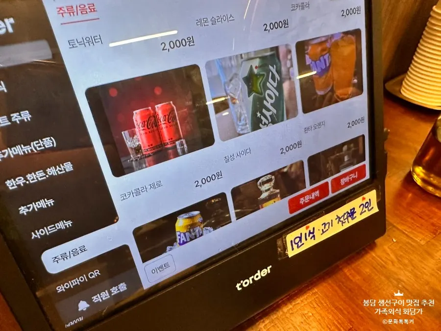 化谈家配菜菜单说明