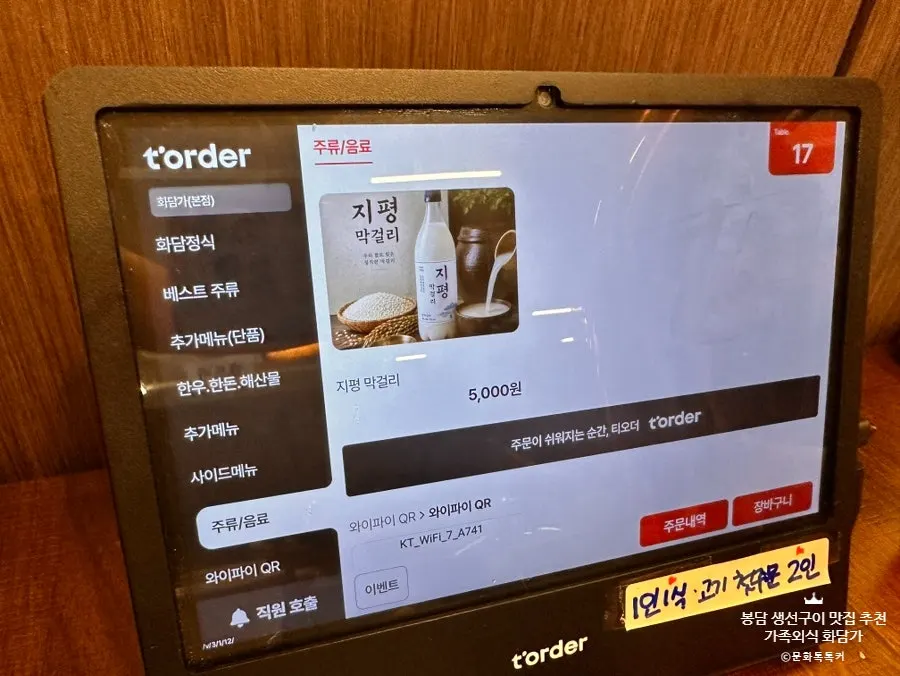 点的零度可乐和餐桌