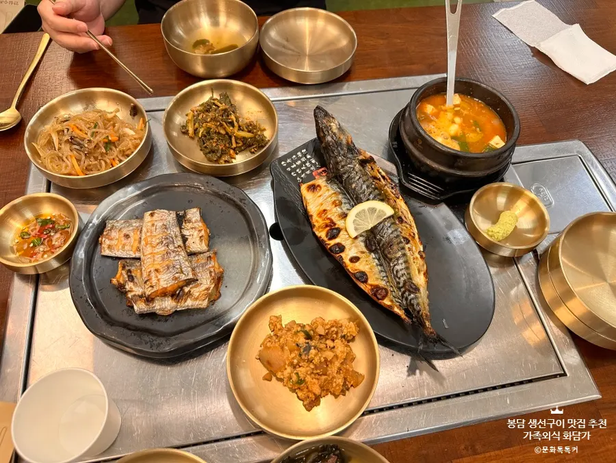 窑烤带鱼和鲭鱼定食一整桌