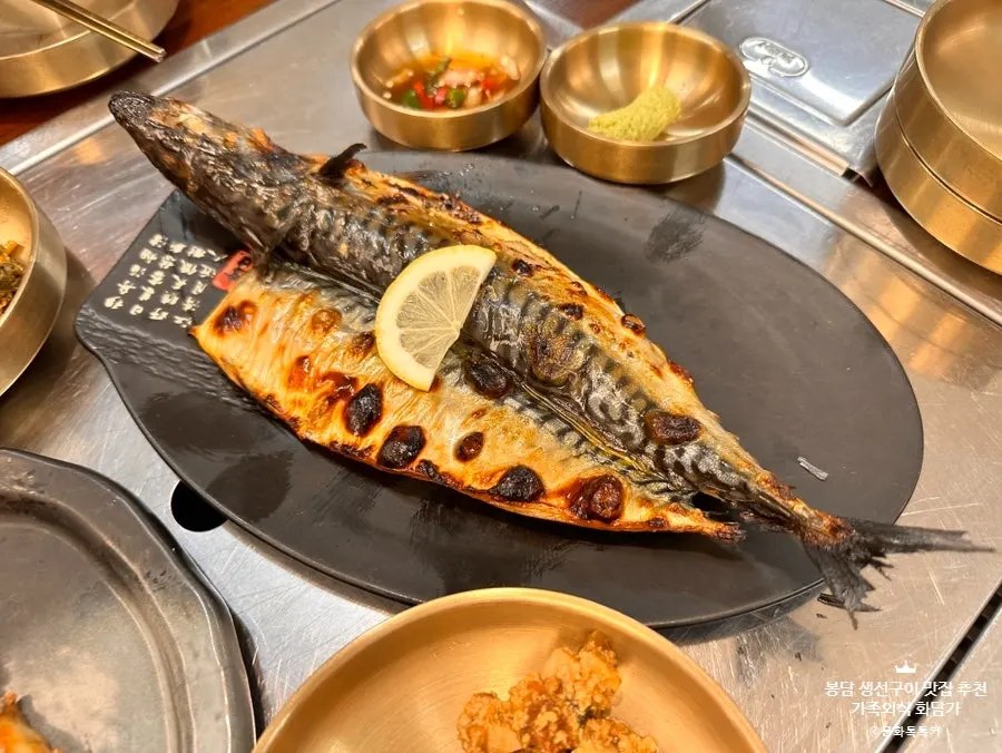 肉质厚实的窑烤鲭鱼