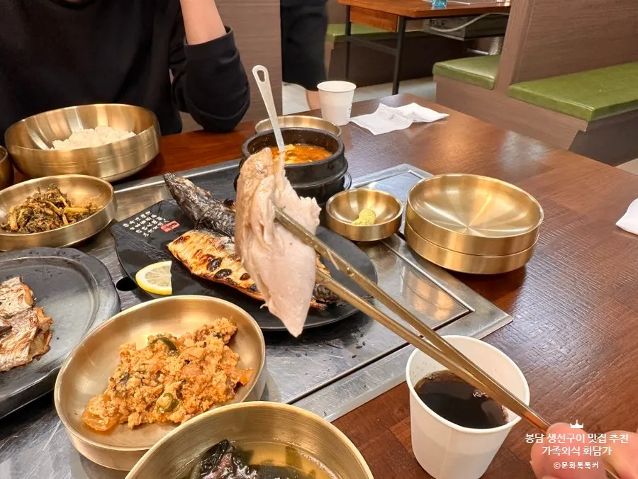蘸酱油吃的一块鲭鱼烤鱼