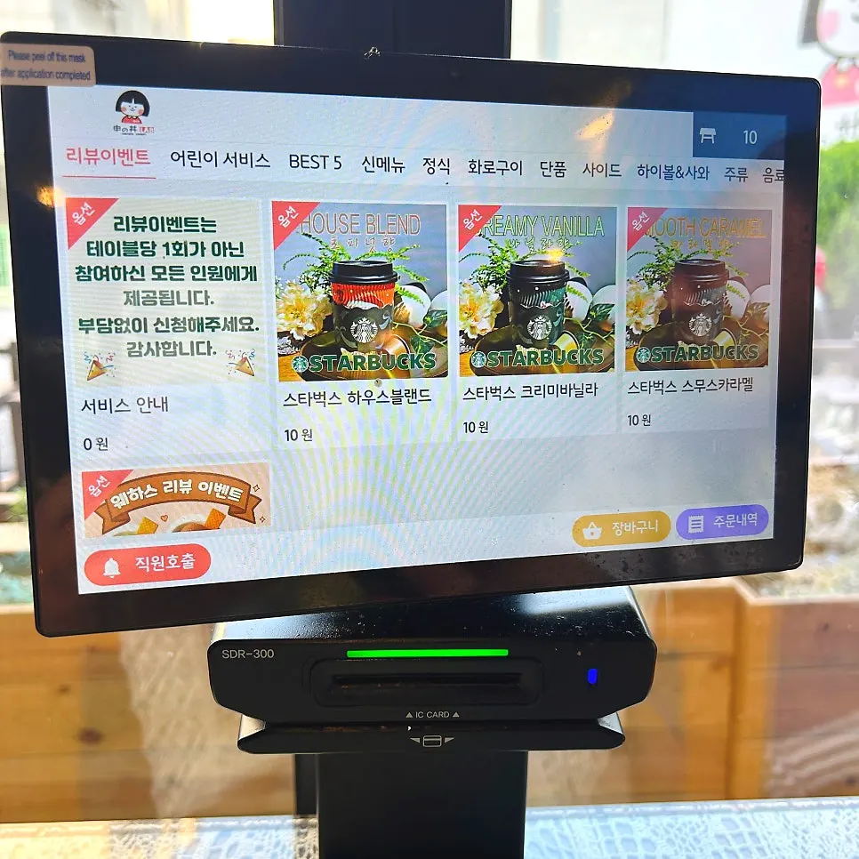 식사 전 손 씻을 수 있는 매장 안 개수대