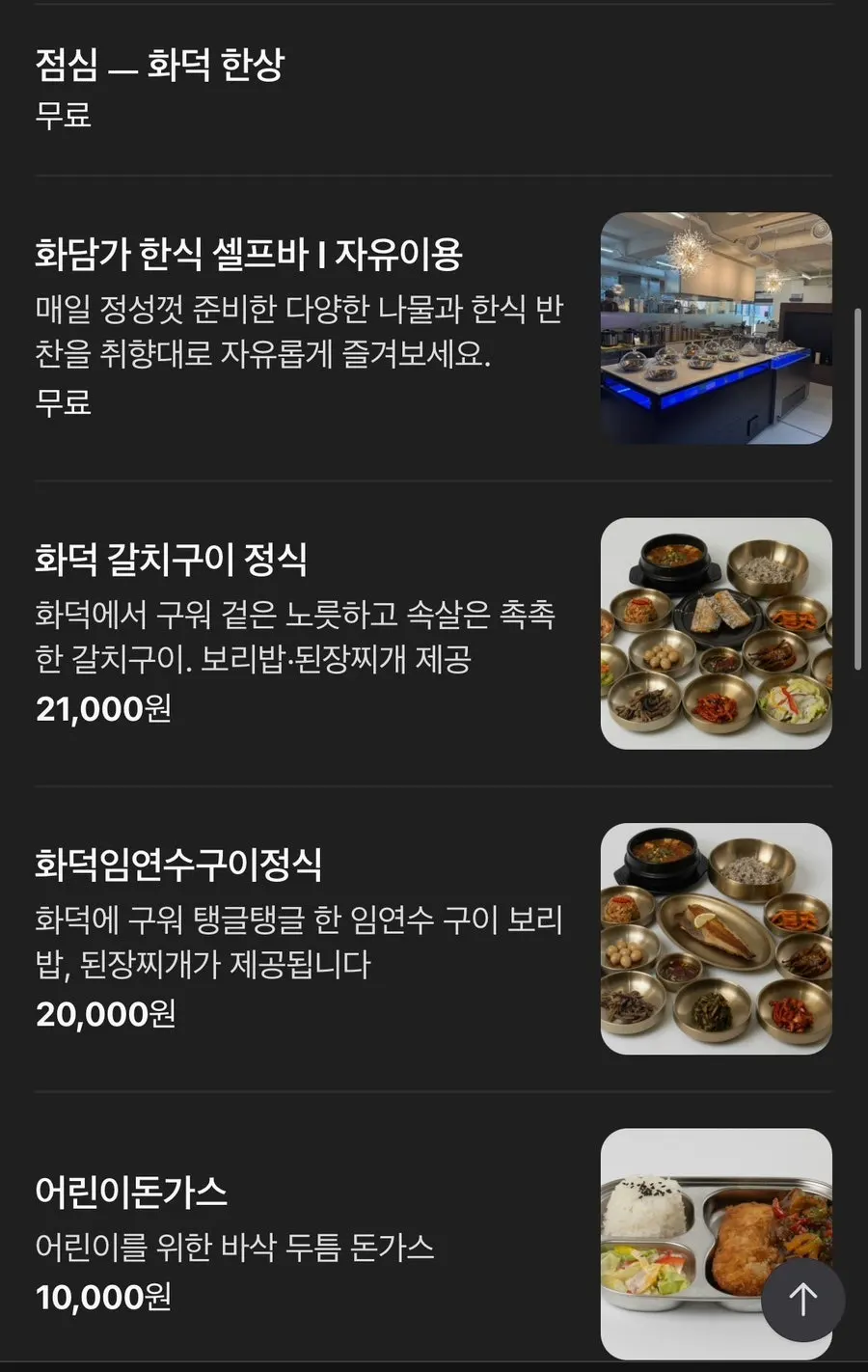 화담가 매장 외관