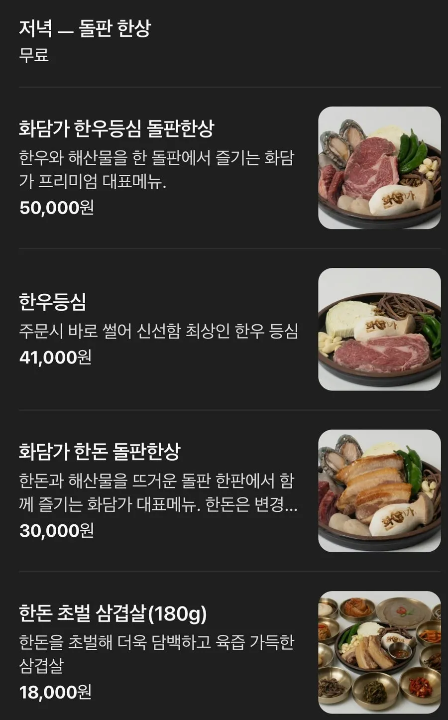 화담가 넓은 외관