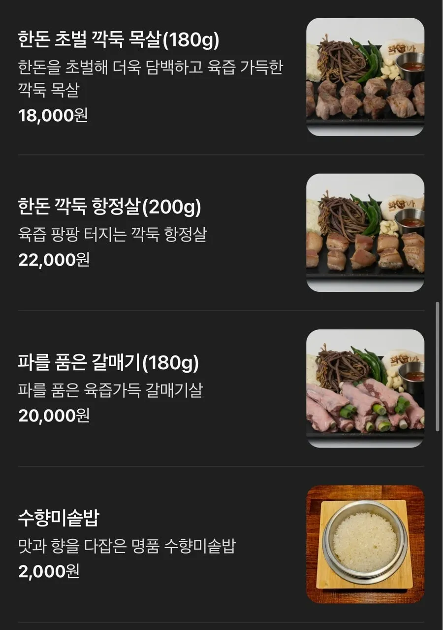 화담가 매장 외부