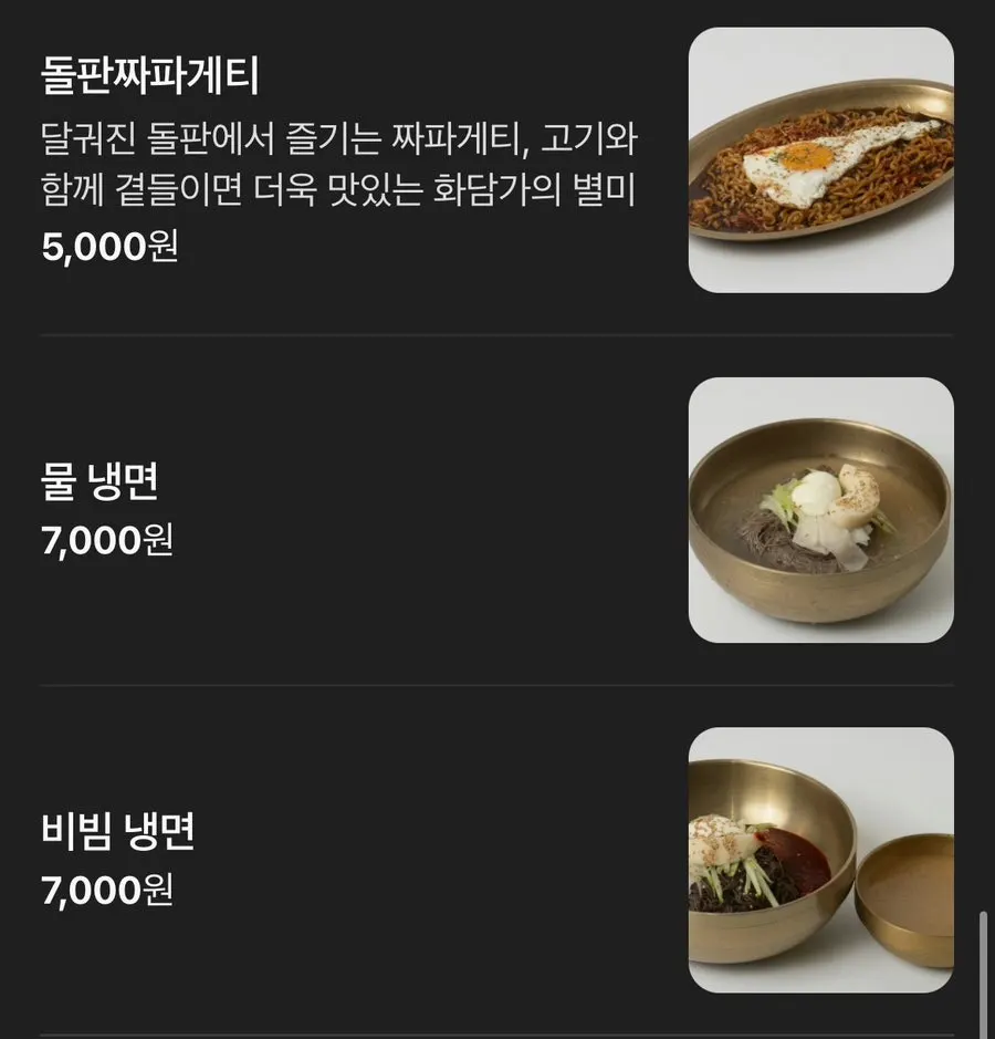 화담가 외관과 돈나무